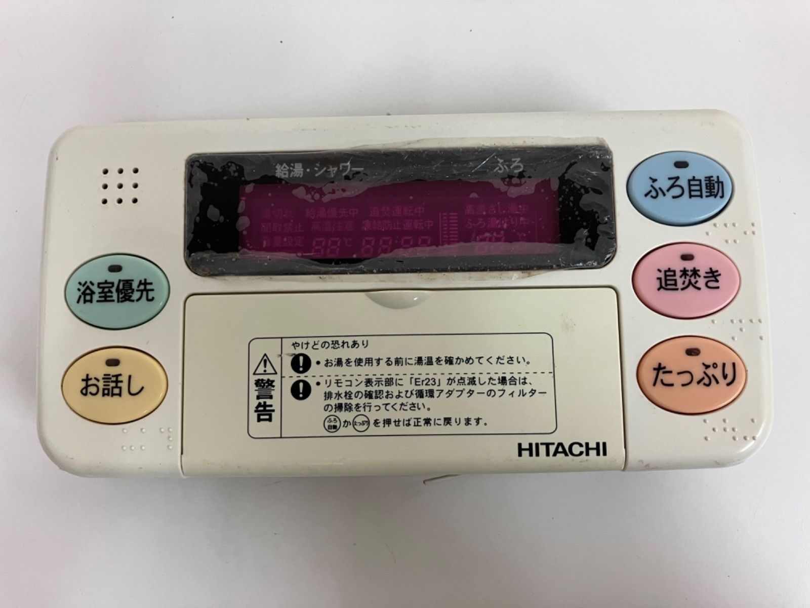 HITACHI 日立 給湯器リモコン 浴室リモコン 型番不明 - メルカリ