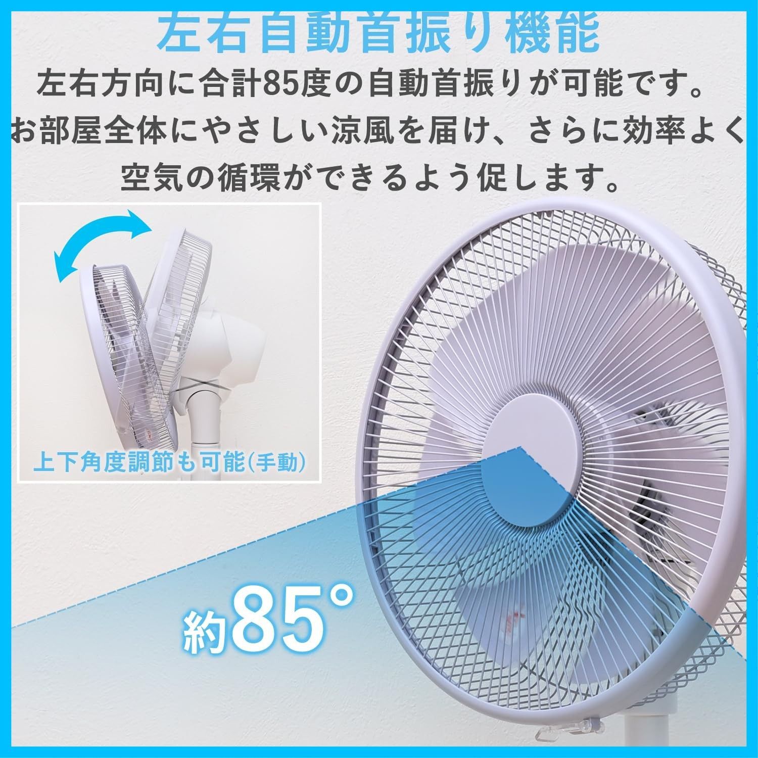 扇風機