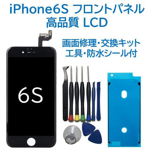 新品】iPhone6S黒 液晶フロントパネル 画面修理交換用 工具付 - スマホ