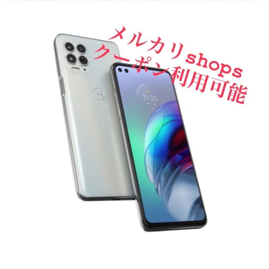 新品未使用　Motorola moto g100  8GB/128GB 新品未使用 モトローラMotorola moto g100 8GB/128GB