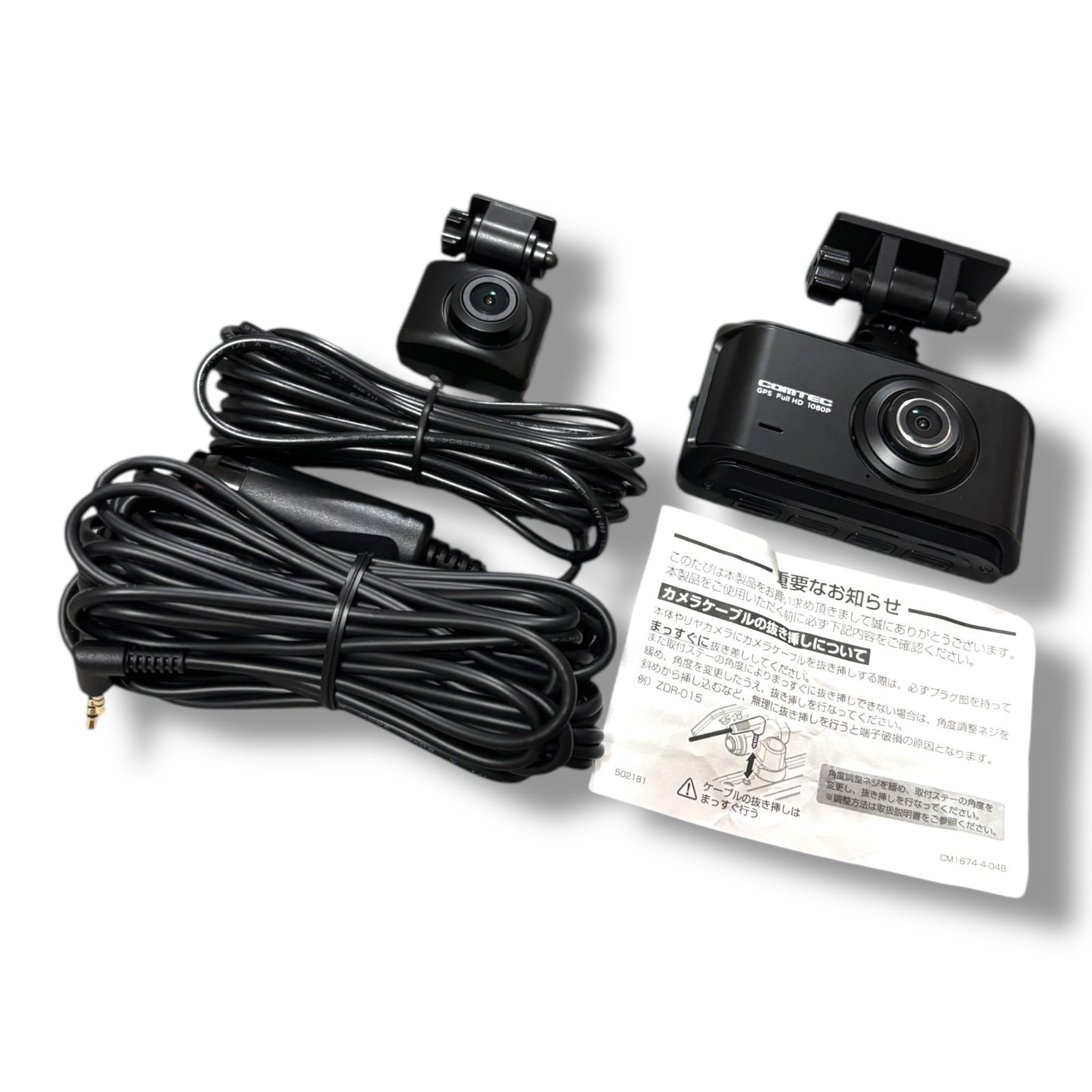 コムテック コムテック ZDR035 ドラレコ 日本製 3年保証 ZDR035 前後2
