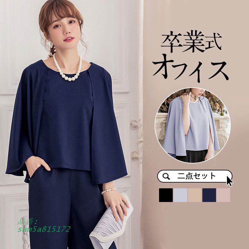 卒業式 セットアップ レディース 春服 母 ママスーツ オフィス パンツスーツ 入学式 ゆったり OL パンツ2点セット セレモニースーツ 母親 am5a815172