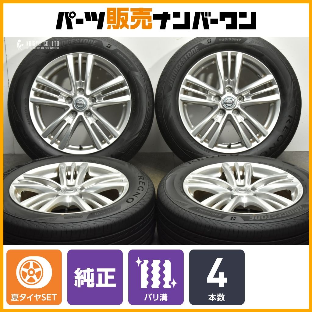 ②【バリ溝・国産】ブリヂストンNEWNO 225/55R17 97V 4本セット NEWNO 225/55R17 97V」の人気商品一覧 | 安い商品を通販サイト