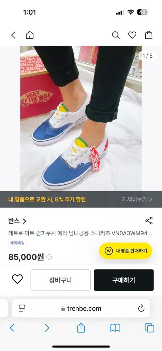 【雷市場（ポンジャン）商品韓国直送】 VANS(バンズ) コンフィクッシュ エラ レトロ ユニセックス 靴