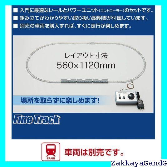 TOMIX Nゲージ マイプラン LT PC F レールパターンA 90949 鉄道模型 レールセット 8 Nゲージ 鉄道模型