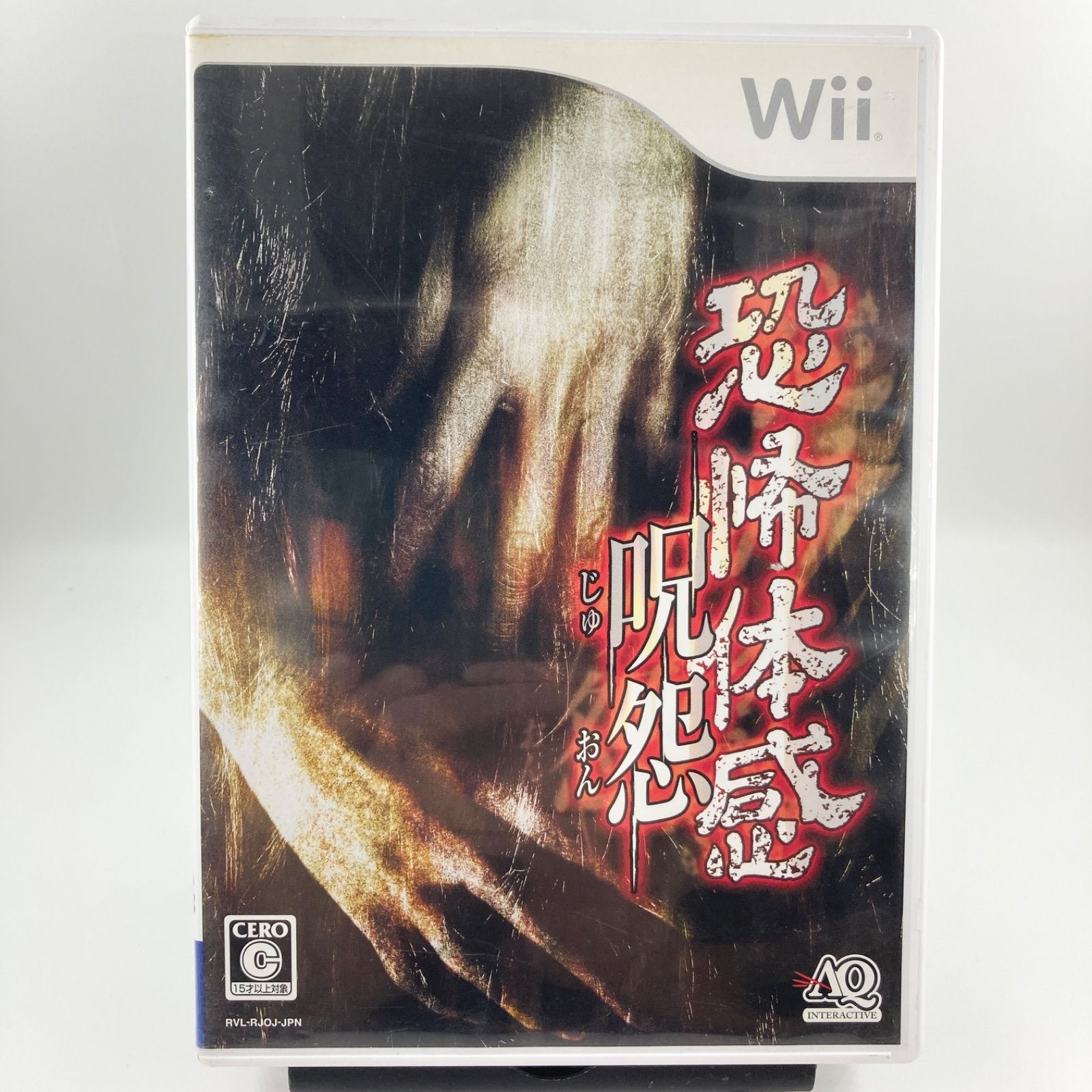 wii恐怖体感呪怨 wii 恐怖体感 呪怨 【904】 - メルカリ