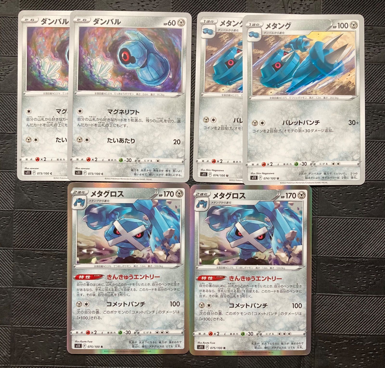 ラスト1点再販無しポケモンカードダンバルメタングメタグロスきん