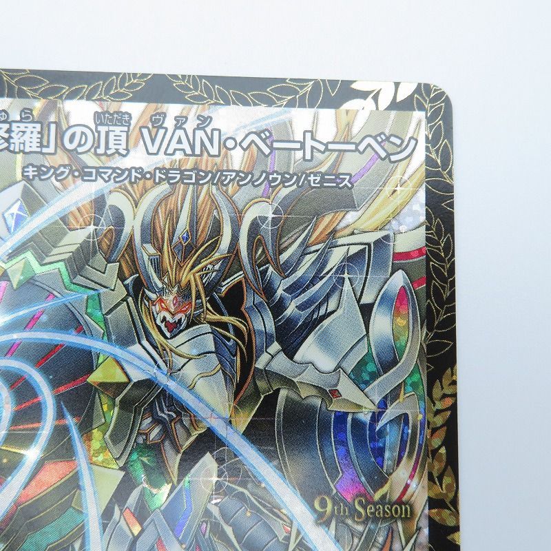VANベートーベン プロモ 2025年最新】修羅の頂vanベートーベン プロモの人気アイテム