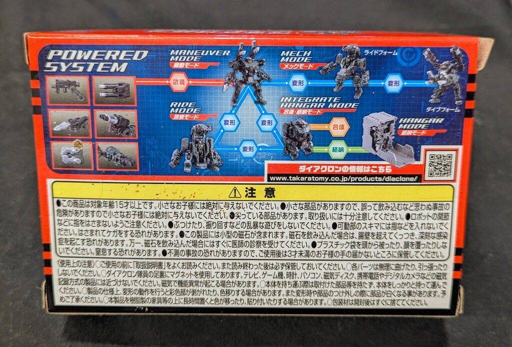 タカラトミー パワードシステム マニューバイプシロン 宇宙海兵隊Ver