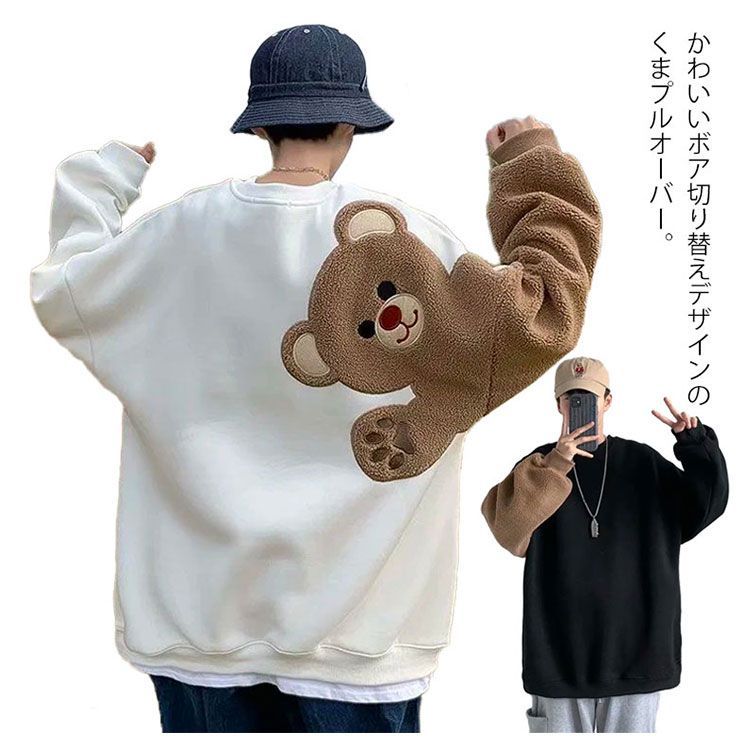 くま パーカー 裏起毛 プルオーバー カップル服 お揃い