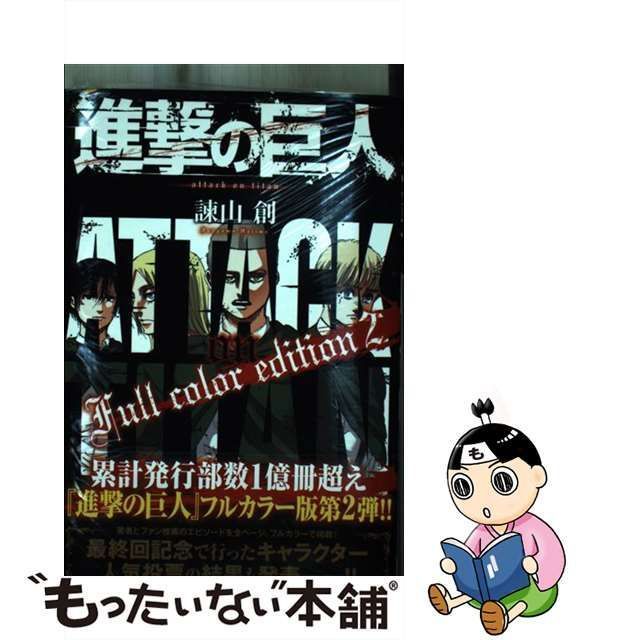 進撃の巨人2 追加エピソード 進撃の巨人 キャラクター名鑑 FINAL