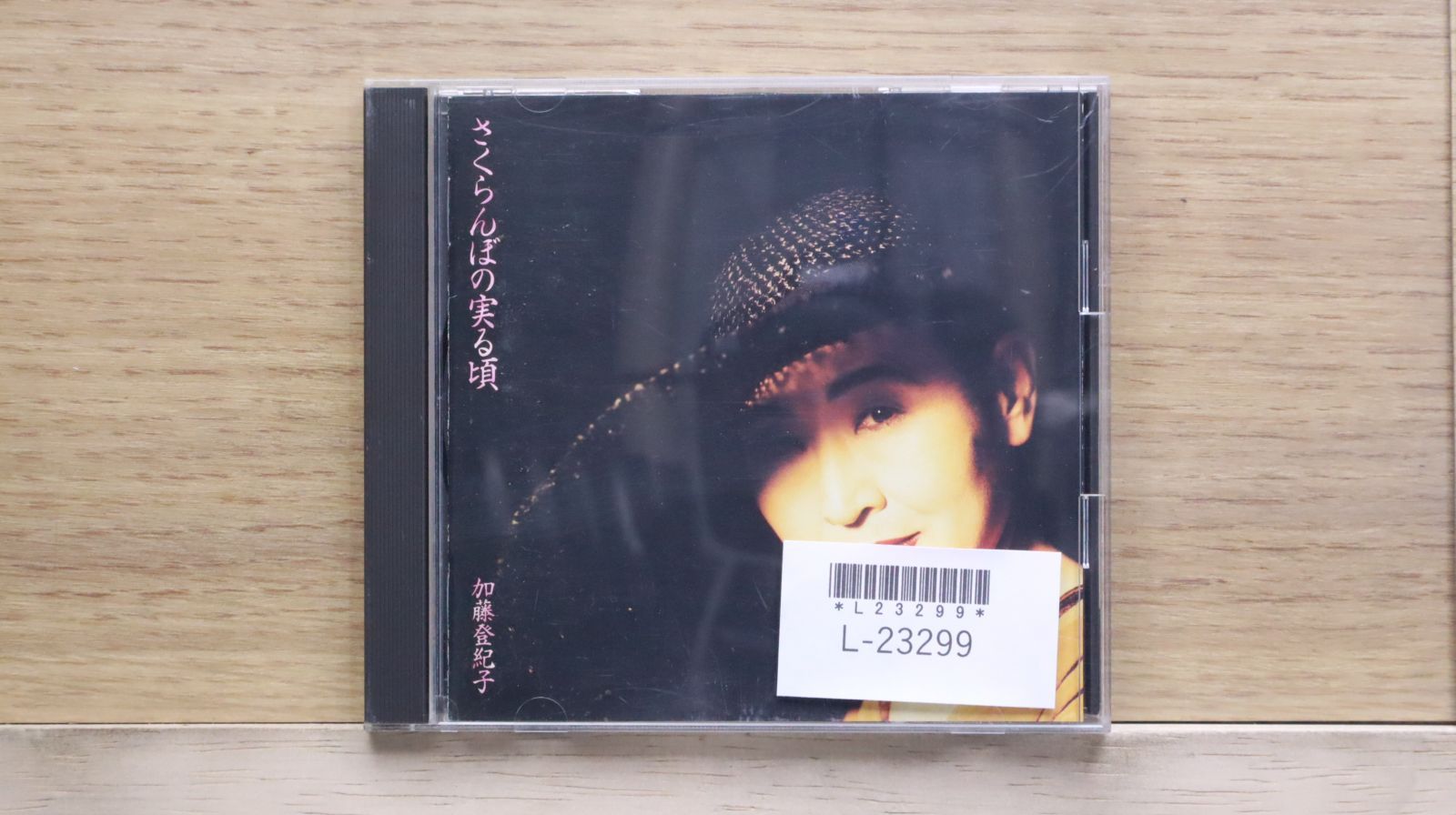 【中古】 僕がここにいる意味＜Type-C＞/ＣＤシングル（１２ｃｍ）/QARF-60092 9/29(木)8cmCDシングル用アダプター入荷しました。短冊CD在庫も