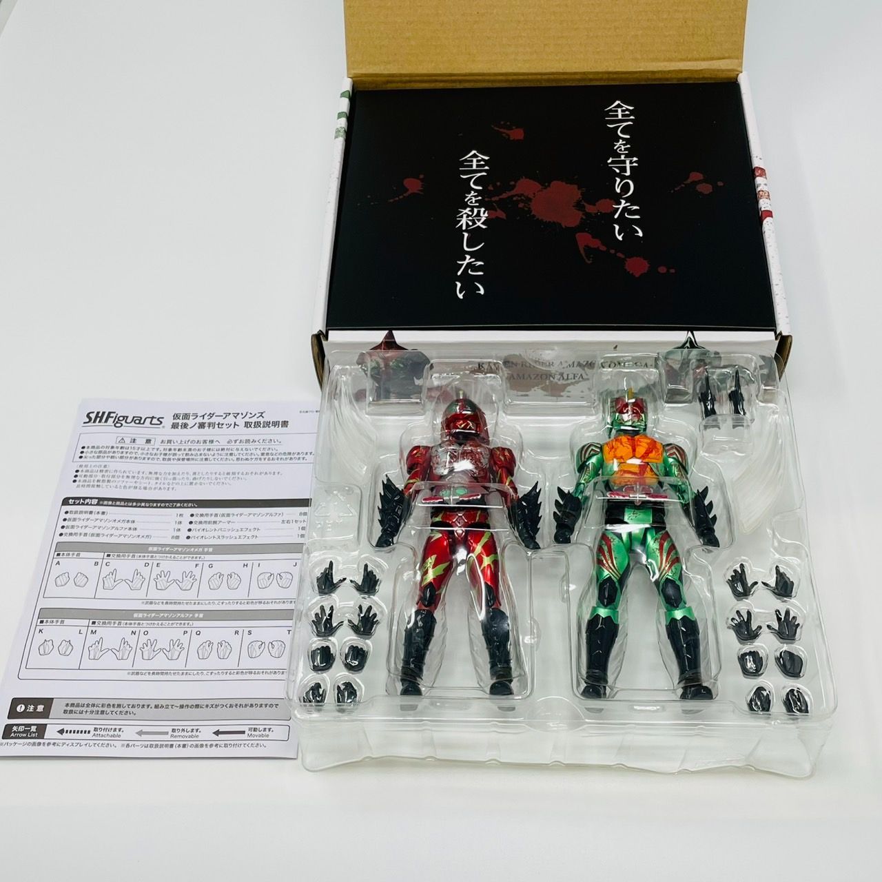 KAMEN RIDER AMAZONS 最終決戦セット S.H.Figuarts 仮面ライダー アマゾンズ 最後ノ審判セット 2体
