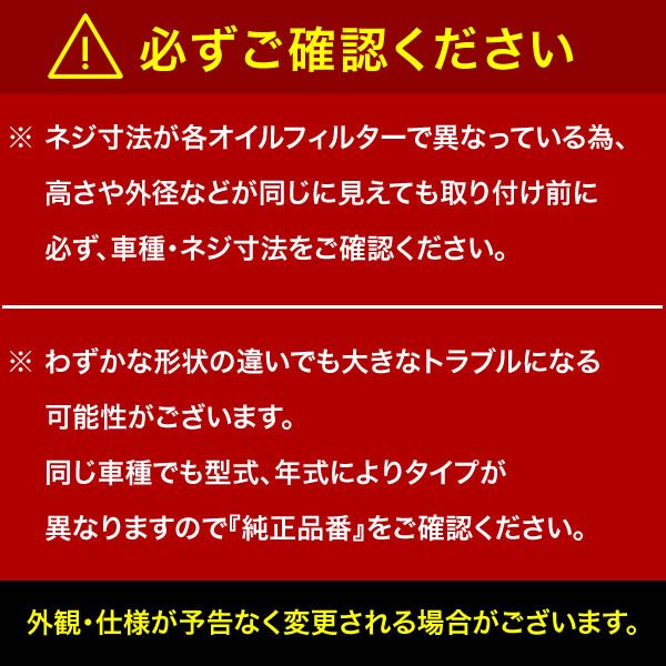 オイルフィルター オイルエレメント DB6 DB7 DB8 DB9 DC1 DC2 インテグラ ZC/ZCE/B18B/B18C 純正互換品 15400-PLC-003 品番:OILF09 10個