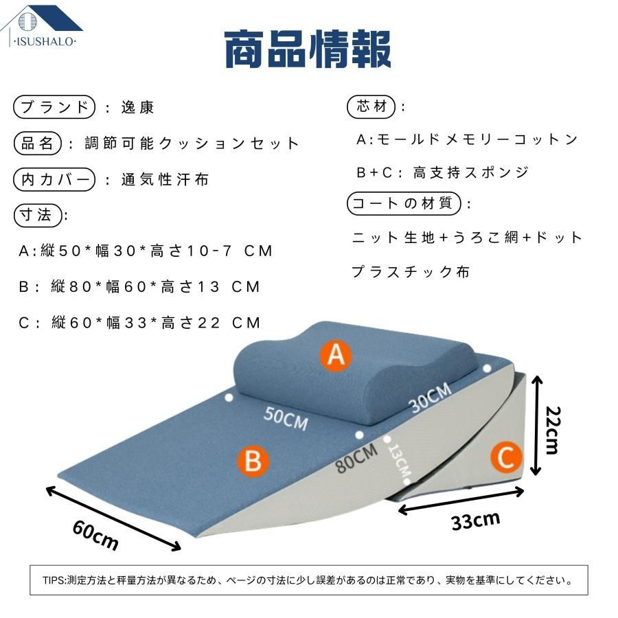 三角枕 傾斜枕