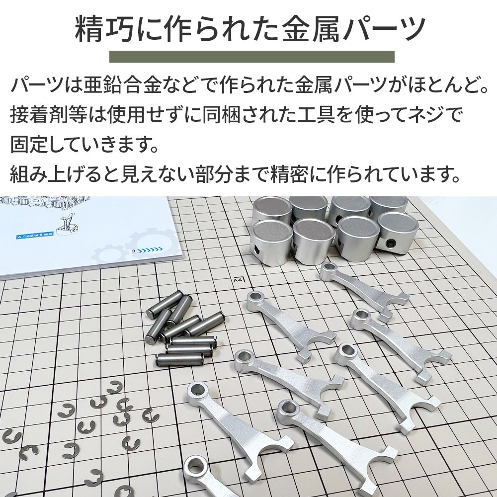 V8エンジン 模型 ブロック 組立キット 教材 プレゼント V8エンジン