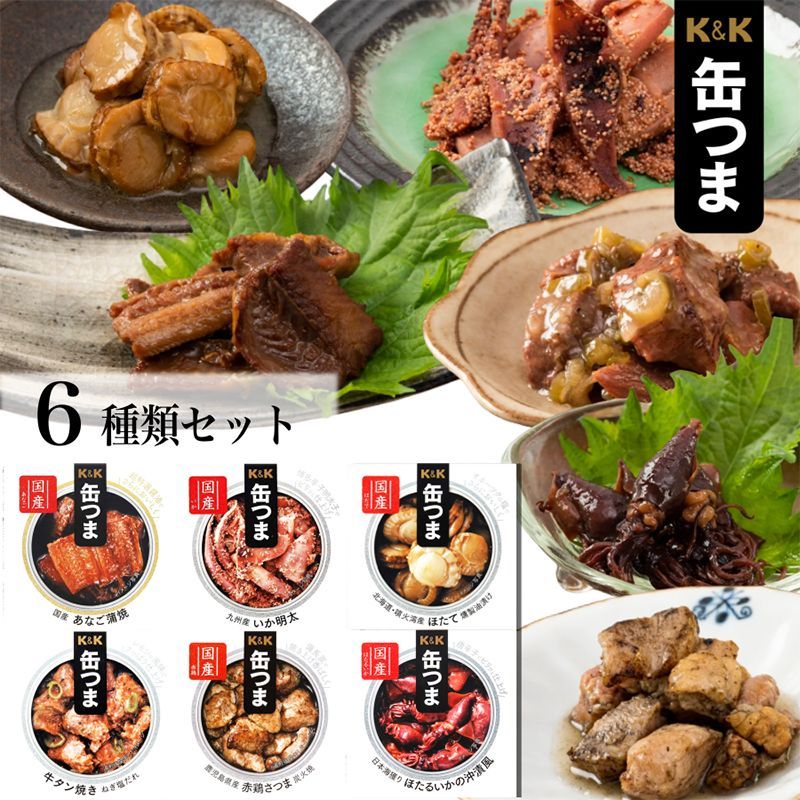 缶詰 缶詰セット 缶つま 6種 レトルト 惣菜 常温 おかず おつまみ メルカリ