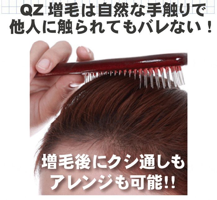 薄毛カバー 男性