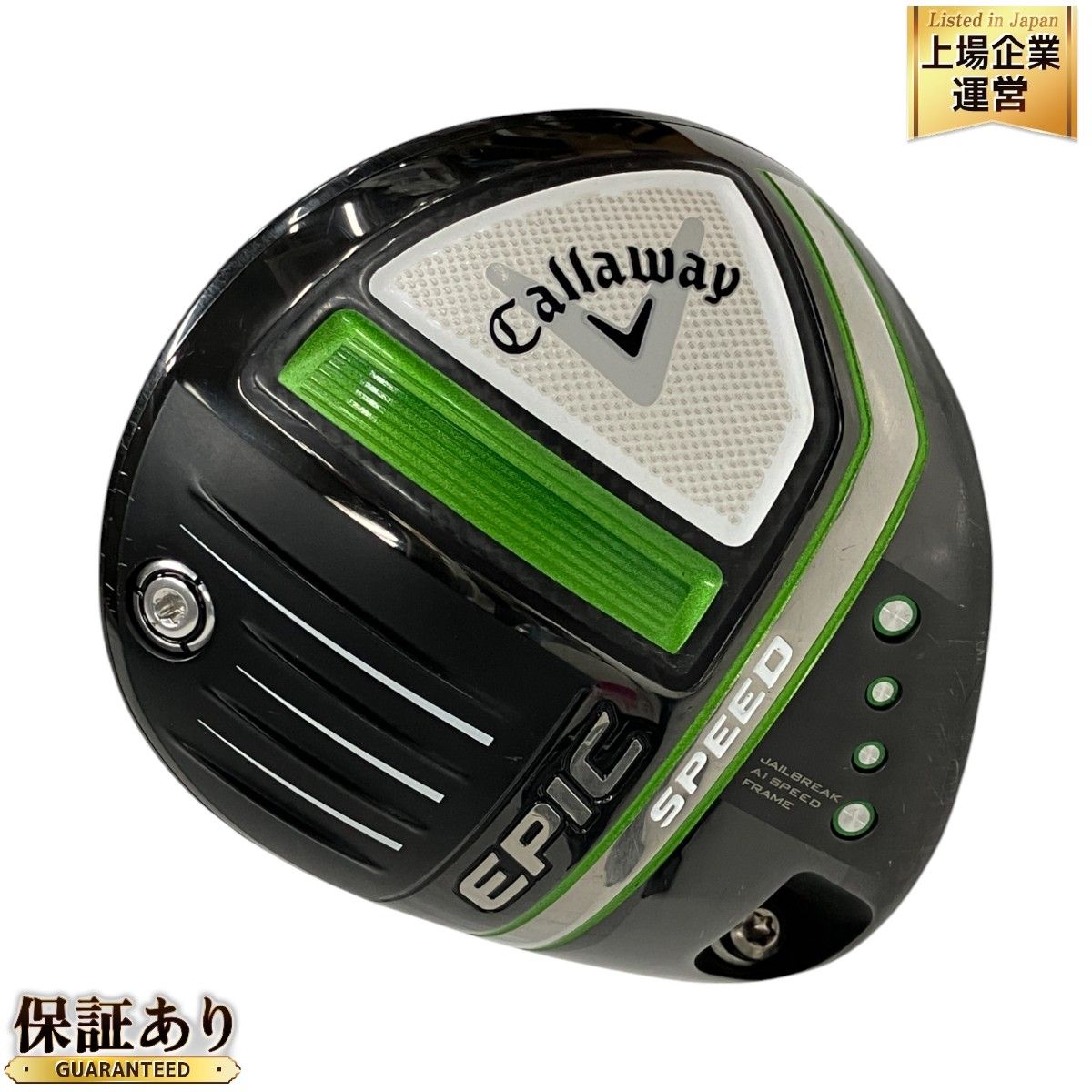 Callaway Epic Speed ドライバー（試打評価】エピックスピード