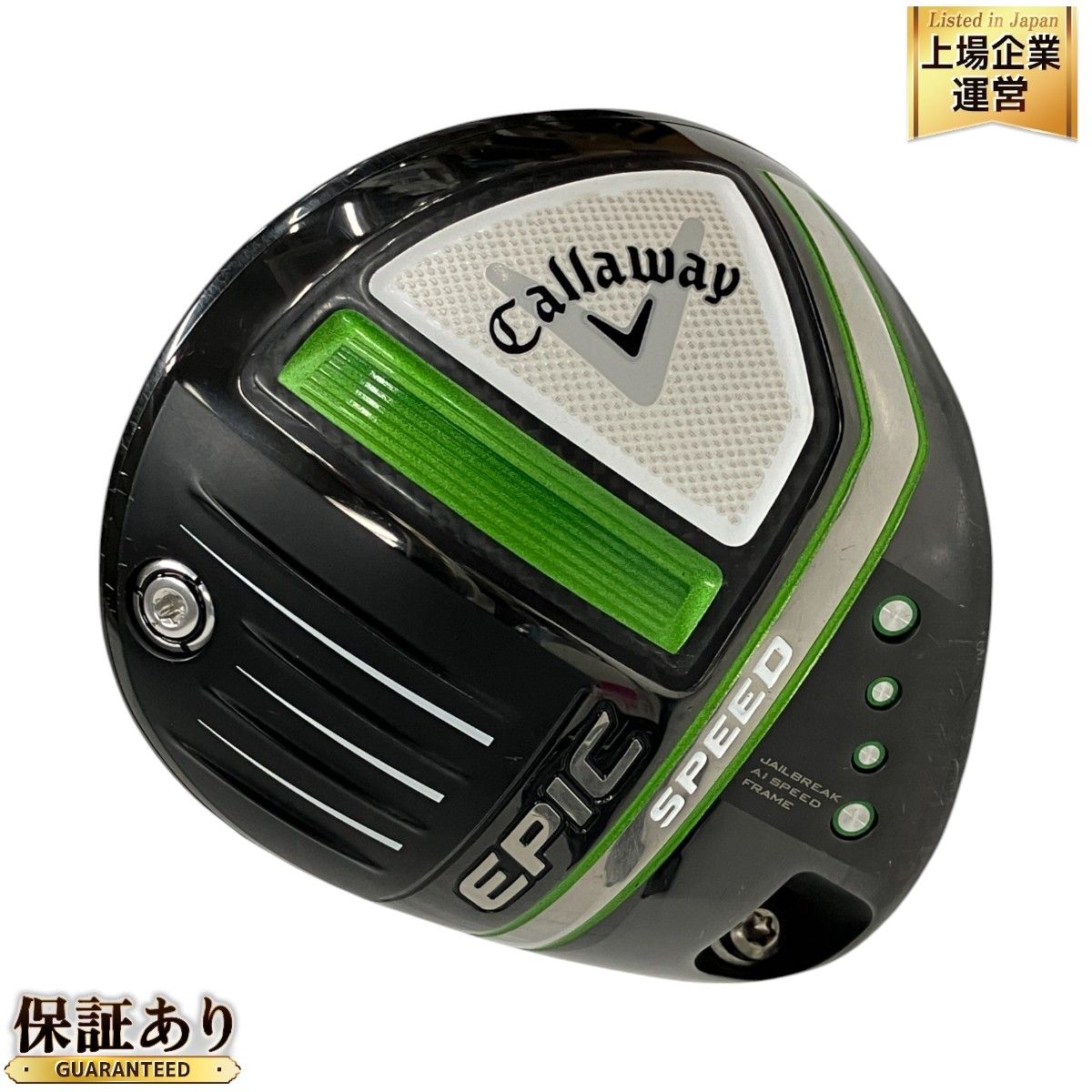 Callaway EPIC SPEED ドライバー 10.5° Diamana 50 S ディアマナ ゴルフクラブ キャロウェイ S9444947 -  メルカリ