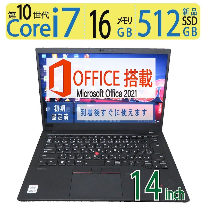 第10世代CPU 高速処理】 ThinkPad X1 Carbon / 14型/ 高性能 Core i7 ...