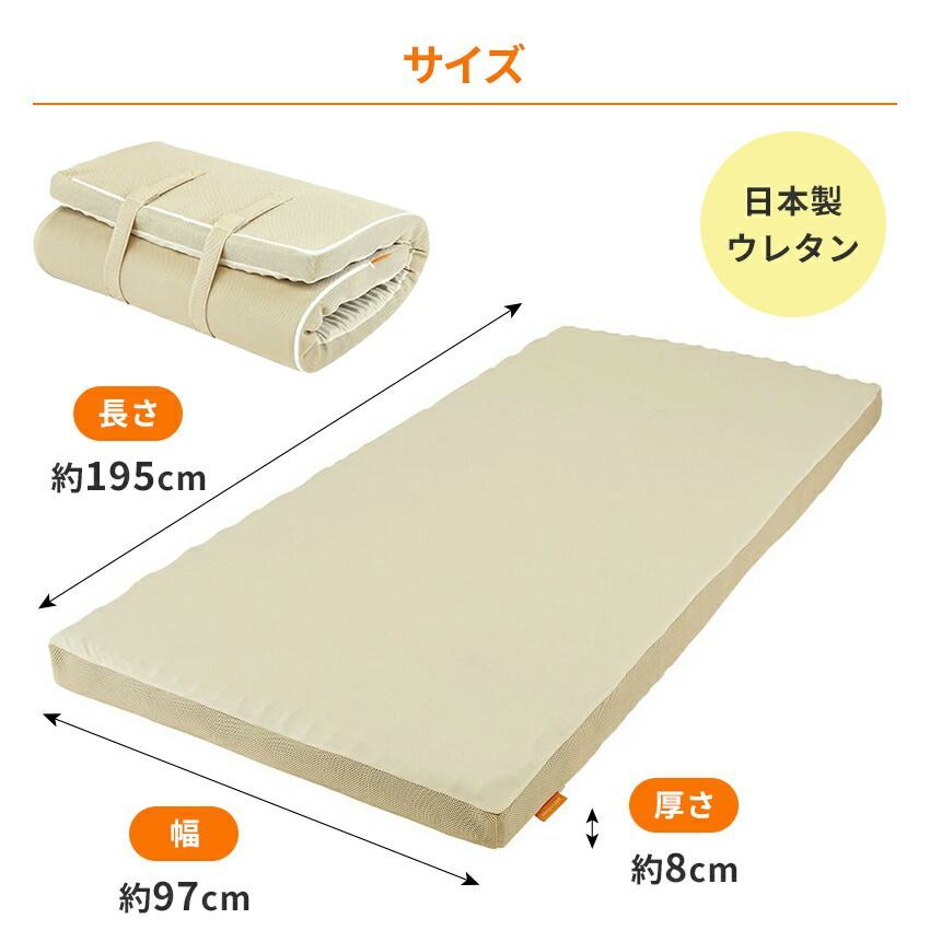 点で支える 健康敷布団