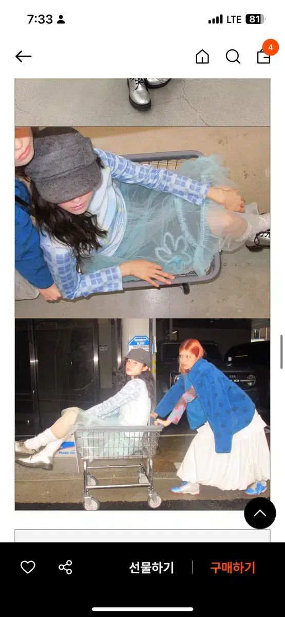 タイプサービス メッシュ レイヤード フリル スカート