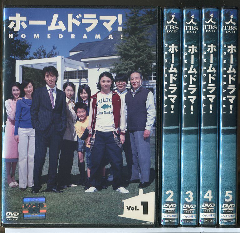 ホームドラマ dvd box 堂本剛 Amazon.co.jp: ホームドラマ! Vol.1 [DVD] : 堂本剛, ユースケ