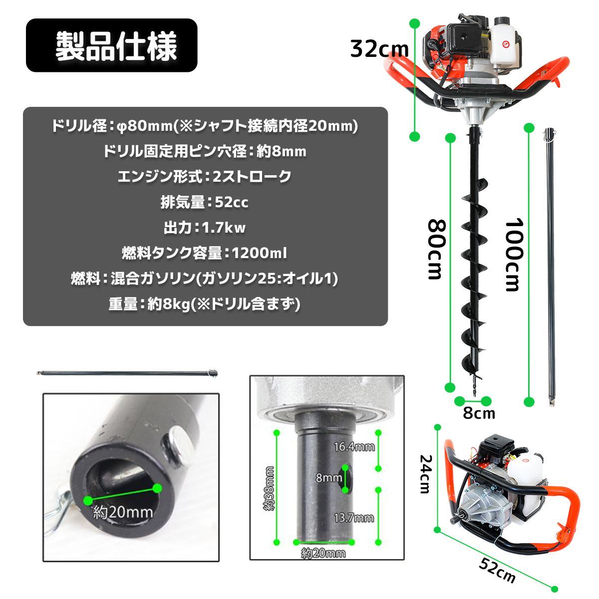 Amazon.co.jp: エンジンオーガー エンジン穴掘り機のドリル1本 52CC