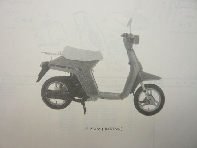 ホンダ　イブ　パーツリスト　1版