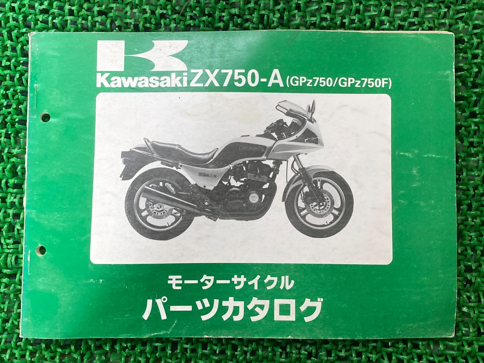 GPz750 GPz750F パーツリスト カワサキ 正規 中古 バイク 整備書 ZX750