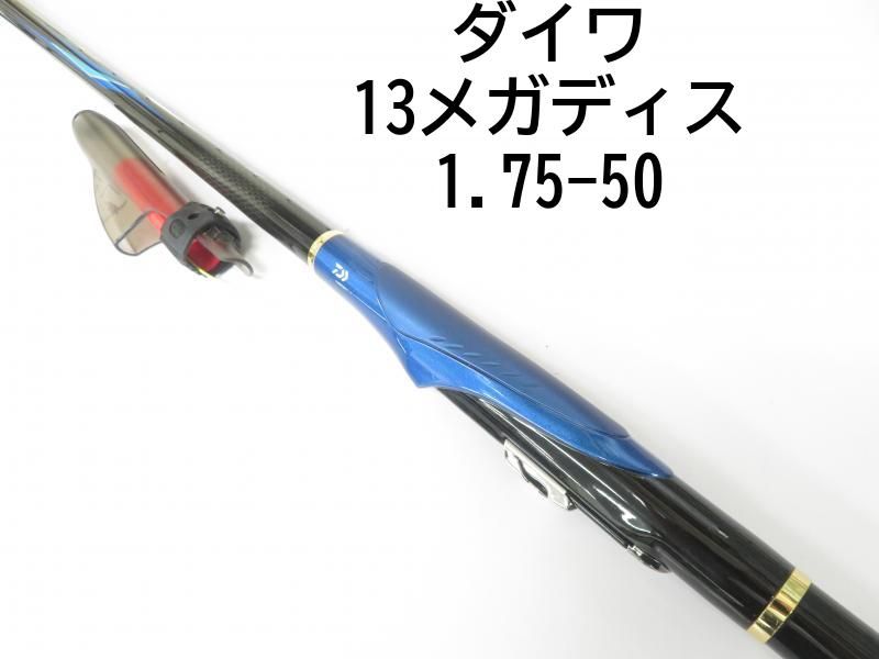DAIWAメガディス175ー50 DAIWAメガディス175ー50