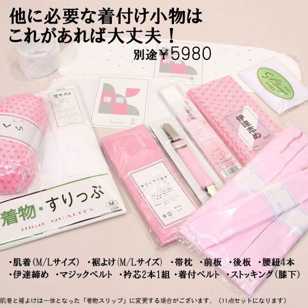 袴フルセット bonheur