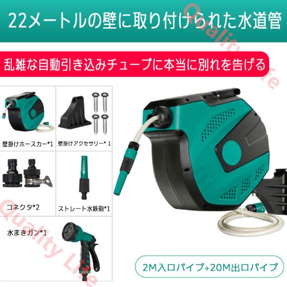 格納式ホースリール