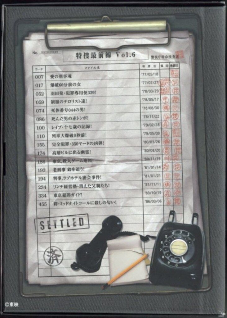 国内ドラマDVD 特捜最前線 BEST SELECTION BOX 6 【公式通販】