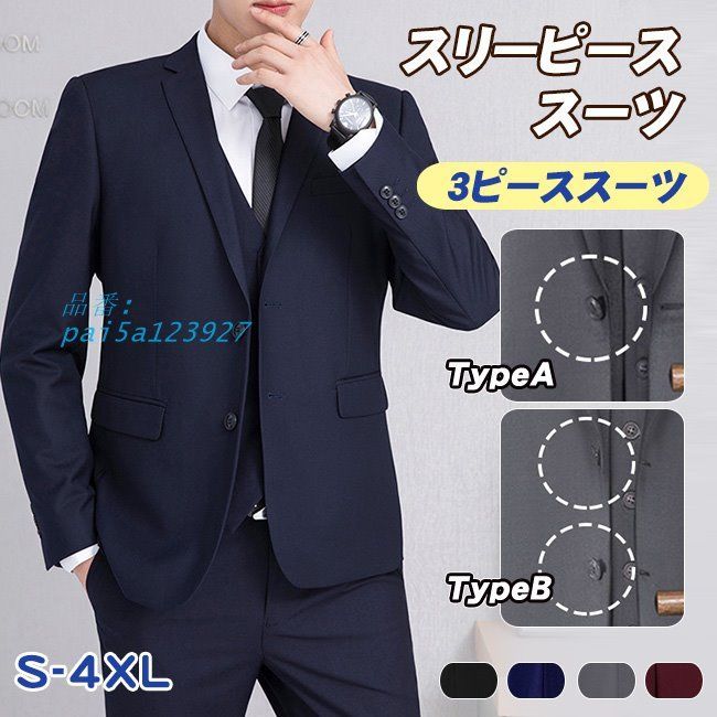 スリーピーススーツ メンズスーツ スリム スタイル 3ピーススーツ 洗える ビジネススーツ 入学式 結婚式 卒業式 オールシーズン 2次会 成人式 ボタンスーツ pai5a123927