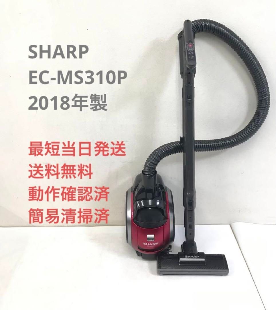 SHARP 遠心分離サイクロンEC-MS310 2019年製 - 掃除機・クリーナー