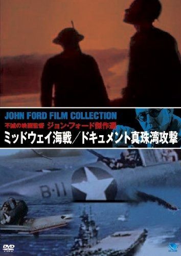 ミッドウェイ海戦|ドキュメント真珠湾攻撃 DVD