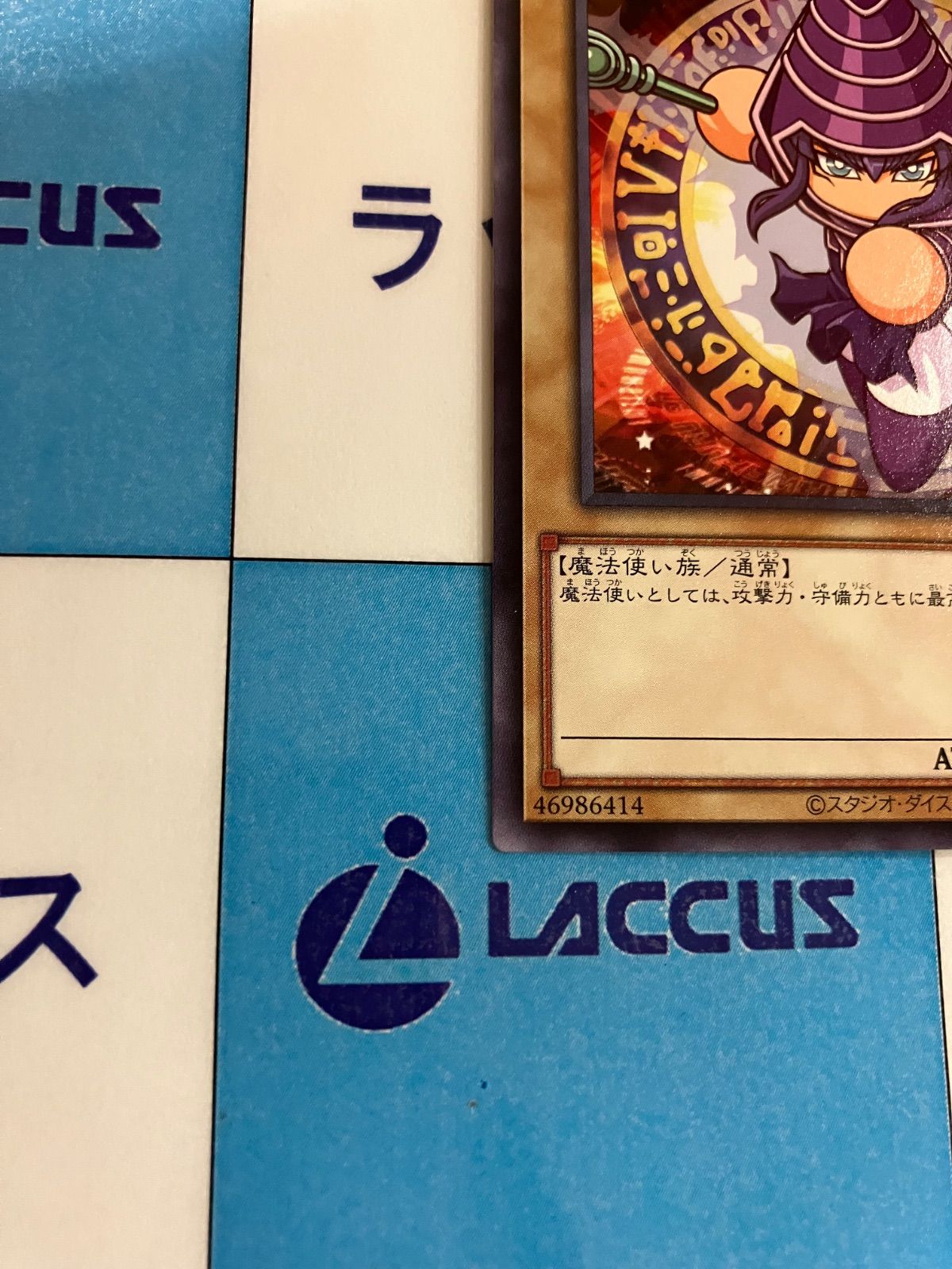 遊戯王 ブラック・マジシャン パワプロコラボ - メルカリ