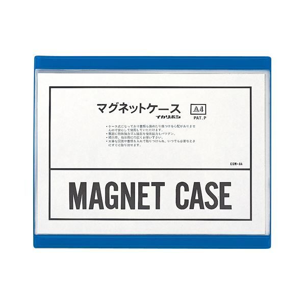 （まとめ） 西敬 マグネットケース 軟質PVC0.4mm厚 A4判 CSM-A4