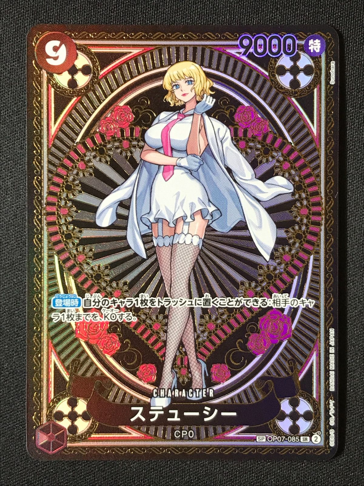 ワンピースカードゲーム　スペシャルセット♡ ワンピースカードゲーム P-083シャンクス P-084バギー セット