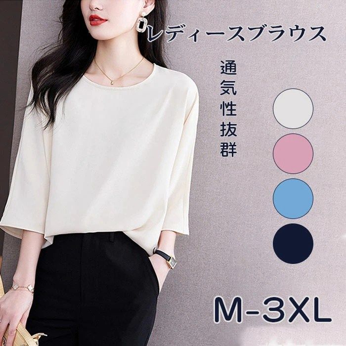 ブラウス レディース 春夏 七分袖 シフォン シャツブラウス ｔシャツ 丸首 オフィス シンブル カジュアル オシャレトップス 韓国風 通勤 OL 大人 上品 ブラウス レディース 春夏 七分袖 シフォン シャツブラウス t