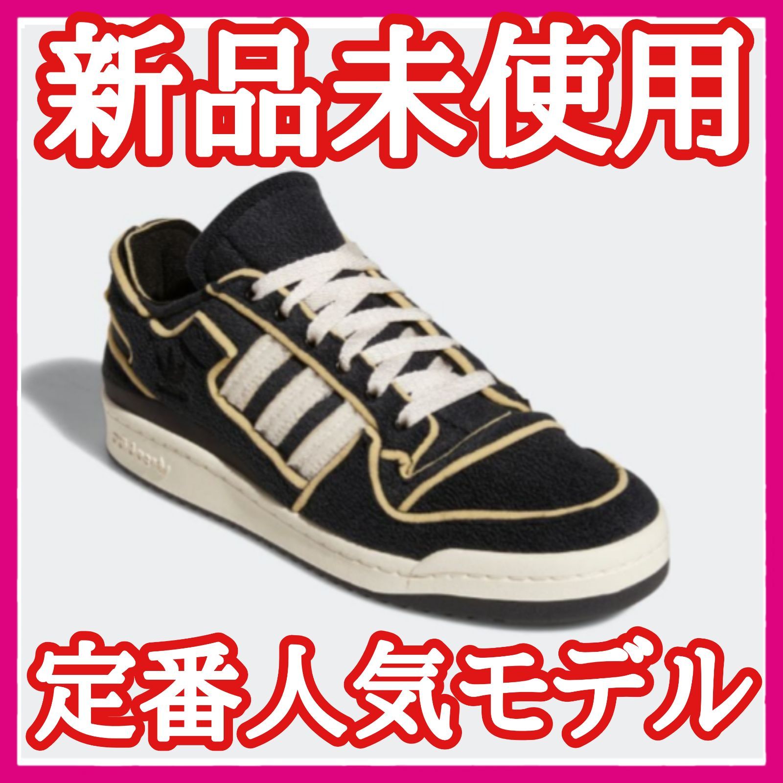 adidas 正規品【新品未開封】コージー フォーラム 84 ロー【26.5cm 