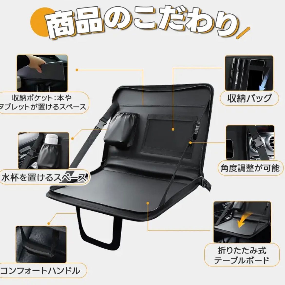 車内用テーブル 後部座席