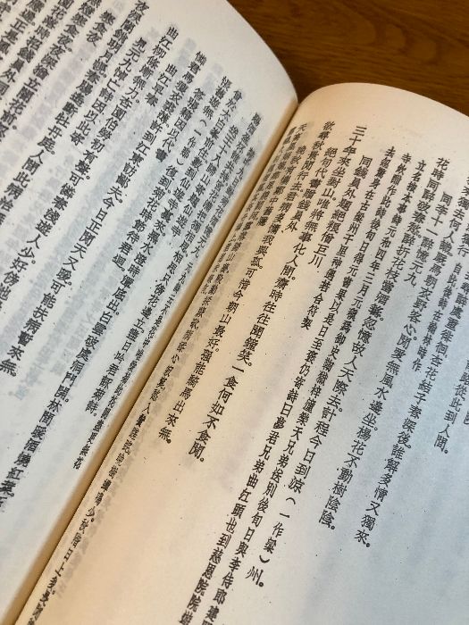 中國文學名著 第三集 白香山詩集】世界書局 中華民國73年 発行