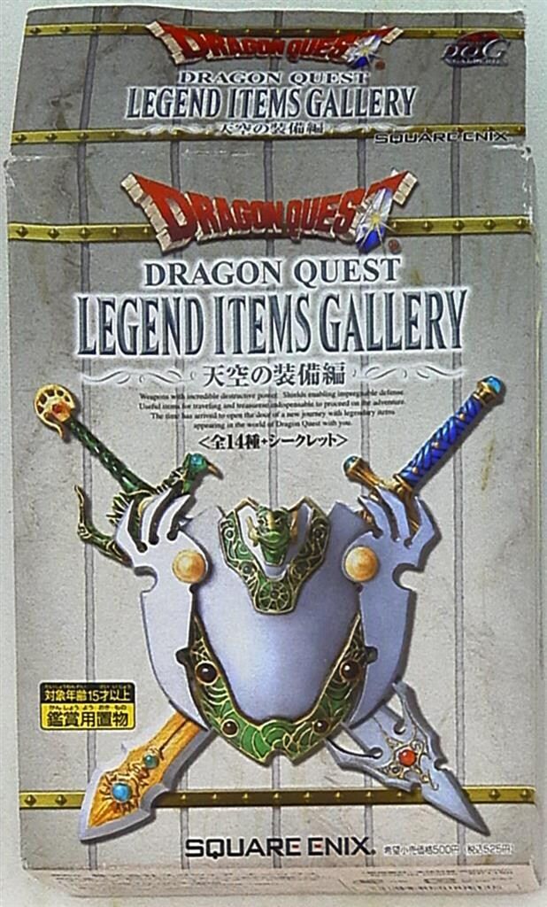 未開封】ドラゴンクエスト レジェンドアイテムズギャラリー 魔界の剣