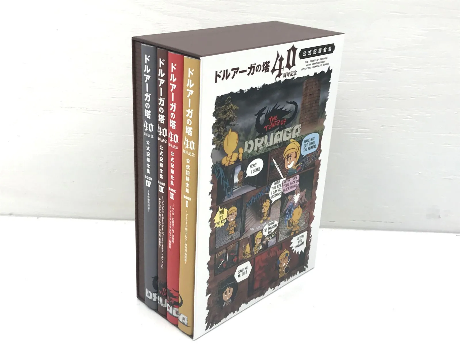 2025年最新】ドルアーガ 40周年記念公式記録全集の人気アイテム - メルカリ