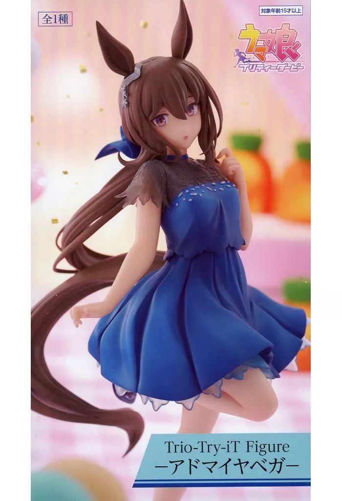 ウマ娘　フィギュア　アドマイヤベガ　ラウンドワン　まとめ売り ラウンドワン限定 ウマ娘 フィギュア アドマイヤベガ 3体セット
