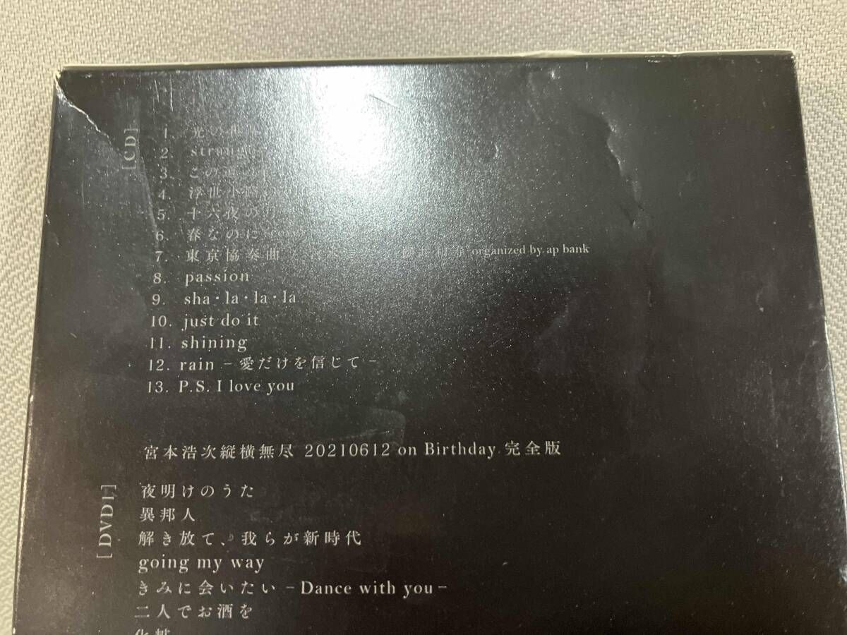 【まとめ売り】宮本浩次 CD 7セット売り　みやじ 格安】宮本浩次 CD 7セット売り みやじ - メルカリ