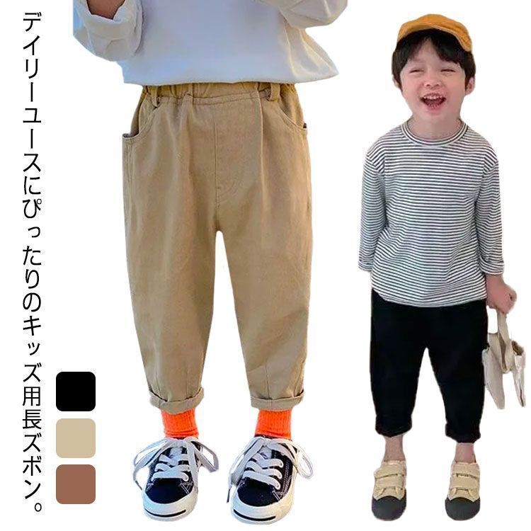 チノパンツ おしゃれ 綿 男の子 カジュアル 幼児 ロングパンツ シェフパンツ 春 韓国子供服 幼児 ボトムス コットン 秋冬 キッズ ナチュラル サルエルパンツ テーパードパンツ ゆったり yskma605069